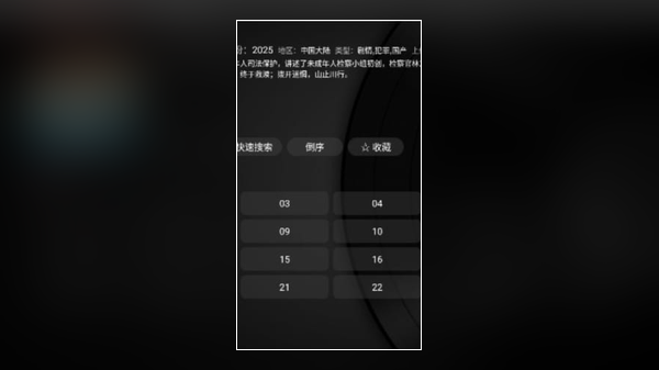 小苹果影视 app 电影库界面