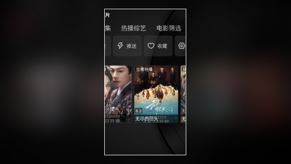 小苹果影视 app 搜索检索界面